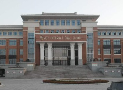 淮安嘉洋国际学校